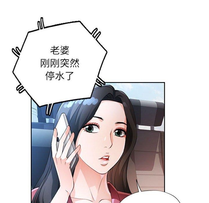 [韩国漫画] 脱轨关系 剧情,女教师,巨乳大奶#[126P]-42