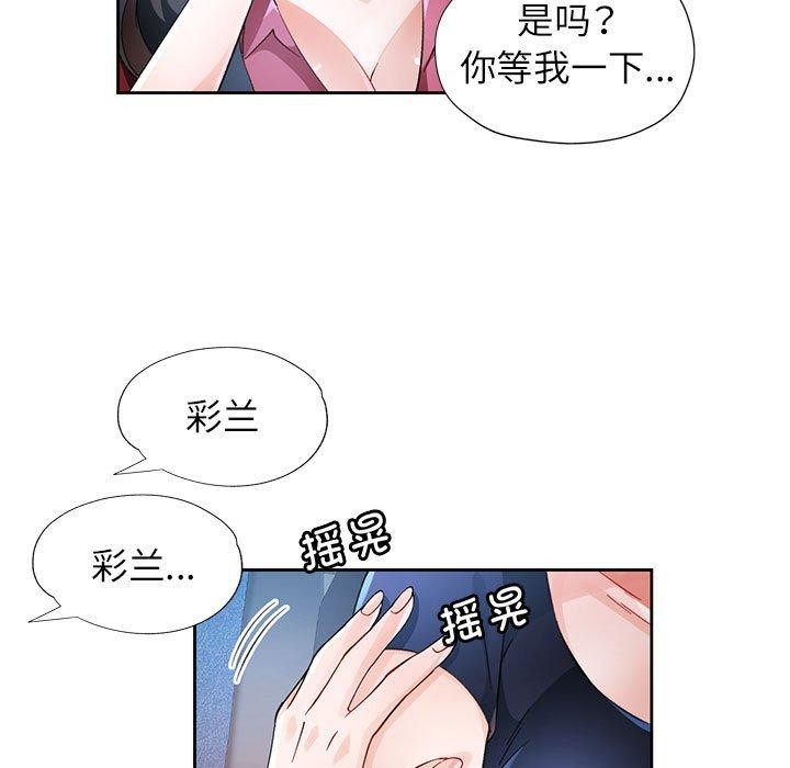 [韩国漫画] 脱轨关系 剧情,女教师,巨乳大奶#[126P]-43