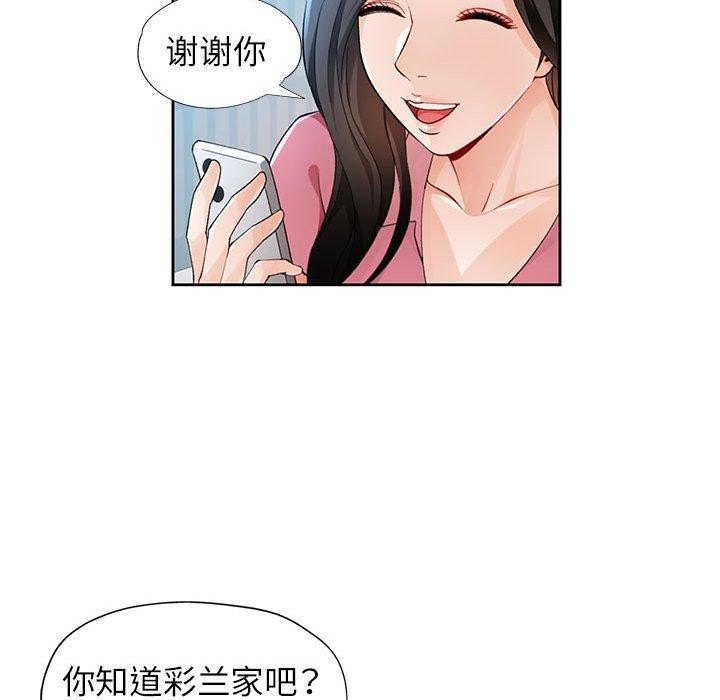 [韩国漫画] 脱轨关系 剧情,女教师,巨乳大奶#[126P]-46