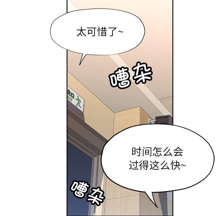 [韩国漫画] 脱轨关系 剧情,女教师,巨乳大奶#[126P]-6