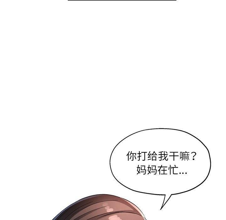 [韩国漫画] 脱轨关系 剧情,女教师,巨乳大奶#[126P]-7