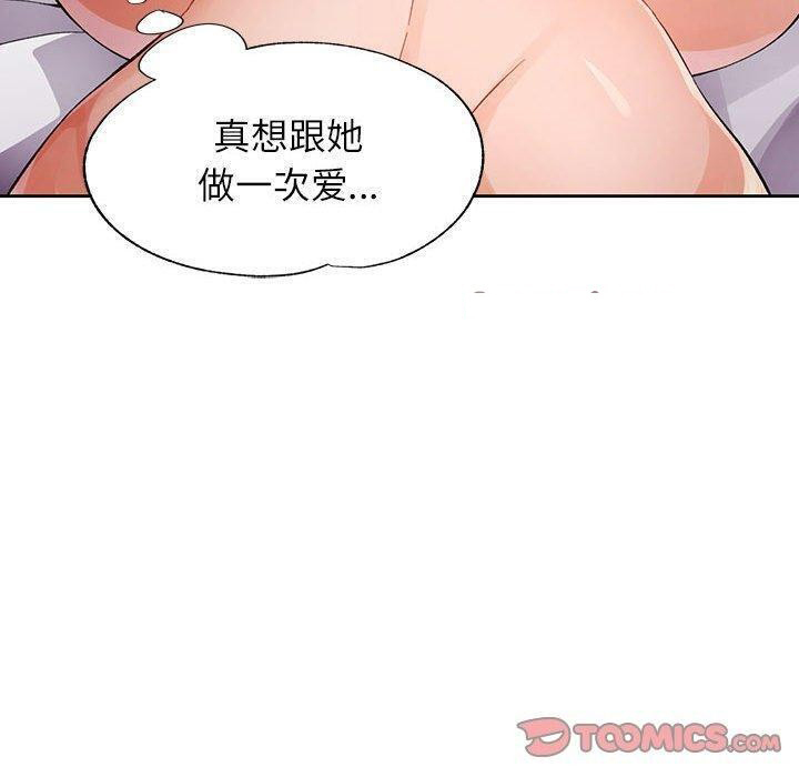 [韩国漫画] 脱轨关系 剧情,女教师,巨乳大奶#[126P]-90