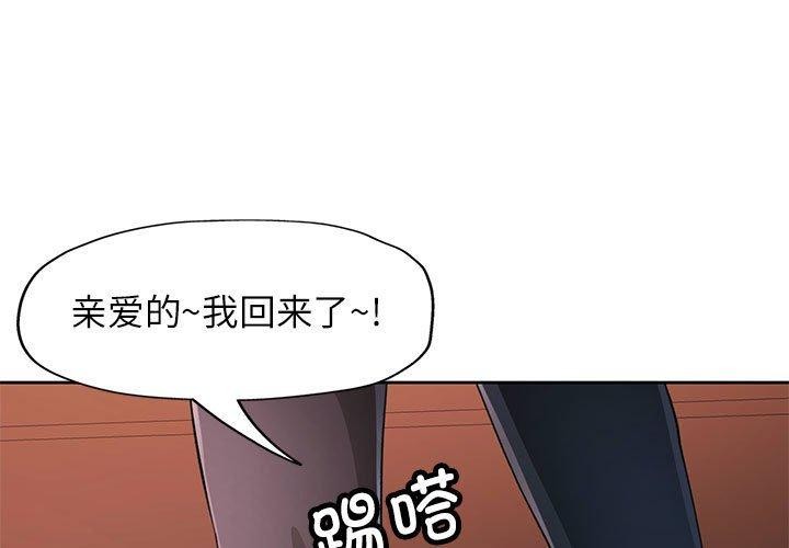 [韩国漫画] 脱轨关系 剧情,女教师,巨乳大奶#[142P]-1