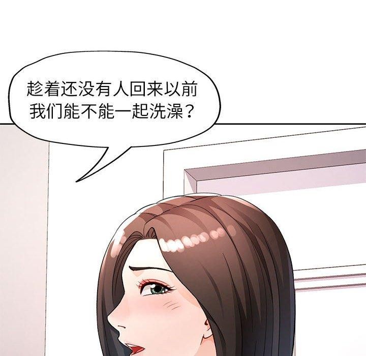 [韩国漫画] 脱轨关系 剧情,女教师,巨乳大奶#[142P]-10