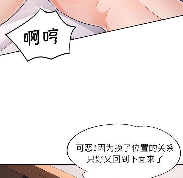 [韩国漫画] 脱轨关系 剧情,女教师,巨乳大奶#[142P]-134