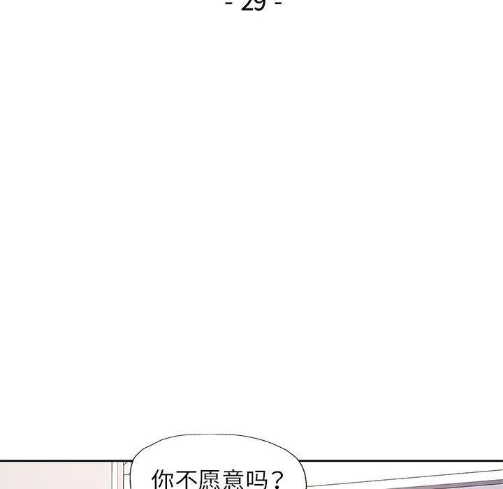 [韩国漫画] 脱轨关系 剧情,女教师,巨乳大奶#[142P]-15
