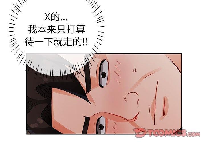 [韩国漫画] 脱轨关系 剧情,女教师,巨乳大奶#[142P]-3