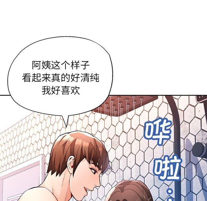 [韩国漫画] 脱轨关系 剧情,女教师,巨乳大奶#[142P]-46