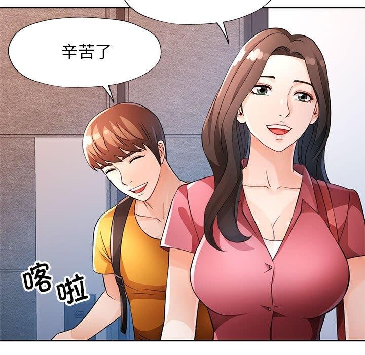 [韩国漫画] 脱轨关系 剧情,女教师,巨乳大奶#[142P]-5
