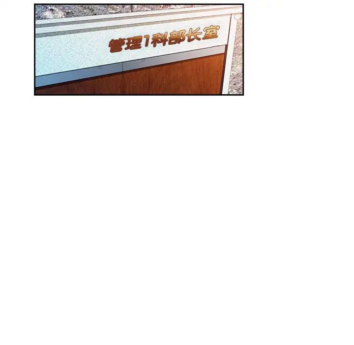 [韩国漫画] 脱轨关系 剧情,女教师,巨乳大奶#[170P]-103