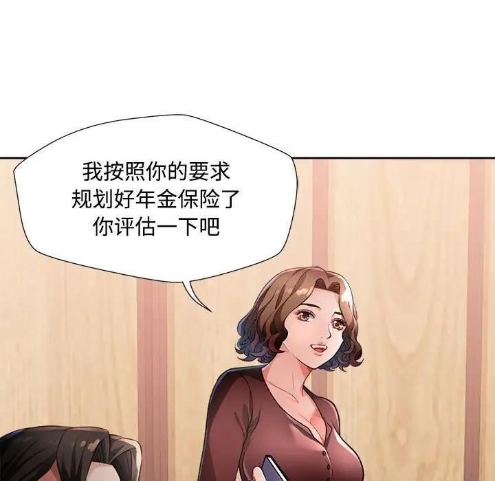 [韩国漫画] 脱轨关系 剧情,女教师,巨乳大奶#[170P]-104