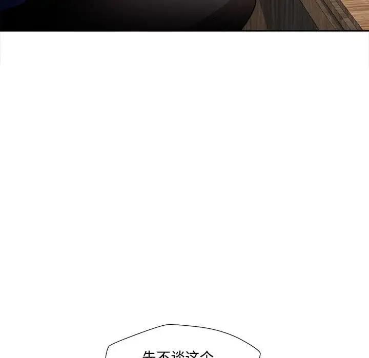 [韩国漫画] 脱轨关系 剧情,女教师,巨乳大奶#[170P]-106
