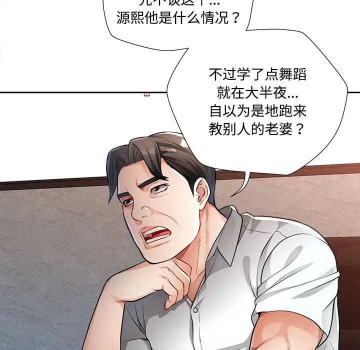 [韩国漫画] 脱轨关系 剧情,女教师,巨乳大奶#[170P]-107