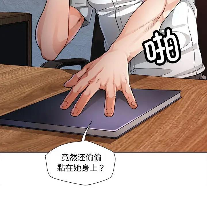 [韩国漫画] 脱轨关系 剧情,女教师,巨乳大奶#[170P]-108