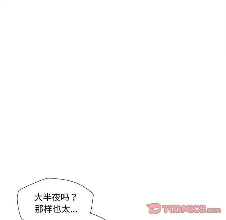 [韩国漫画] 脱轨关系 剧情,女教师,巨乳大奶#[170P]-109