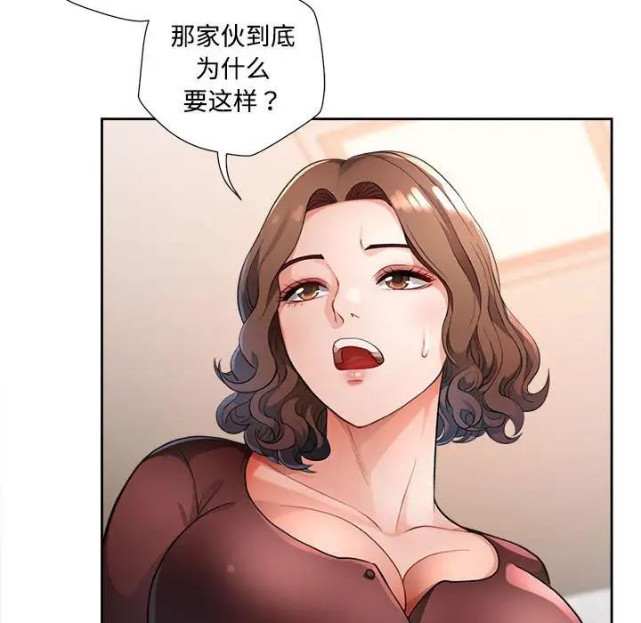 [韩国漫画] 脱轨关系 剧情,女教师,巨乳大奶#[170P]-110