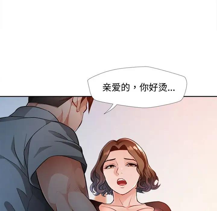 [韩国漫画] 脱轨关系 剧情,女教师,巨乳大奶#[170P]-125