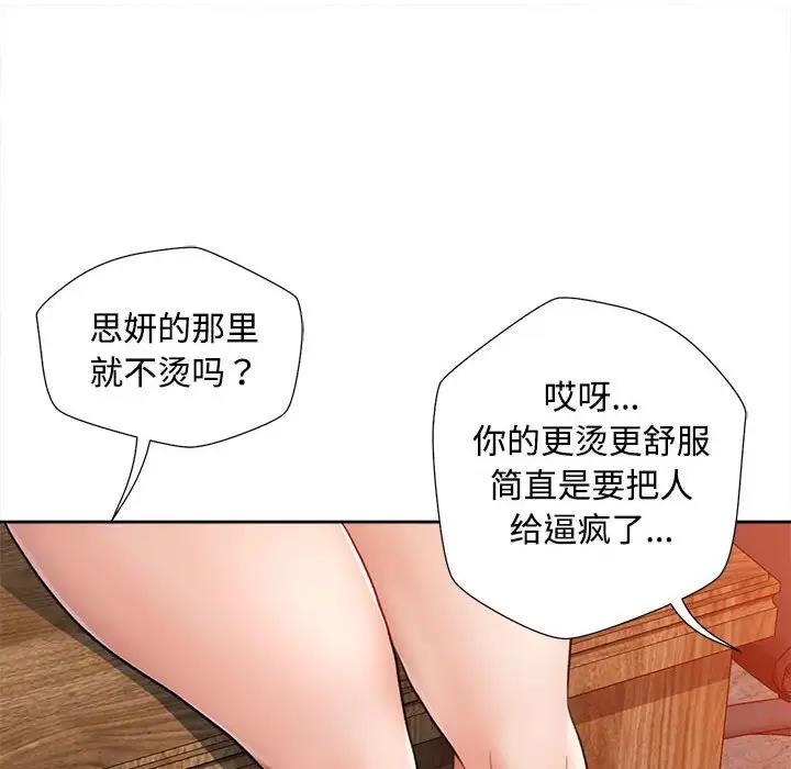 [韩国漫画] 脱轨关系 剧情,女教师,巨乳大奶#[170P]-128