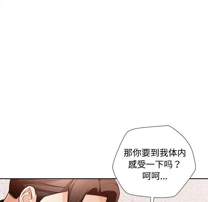 [韩国漫画] 脱轨关系 剧情,女教师,巨乳大奶#[170P]-130