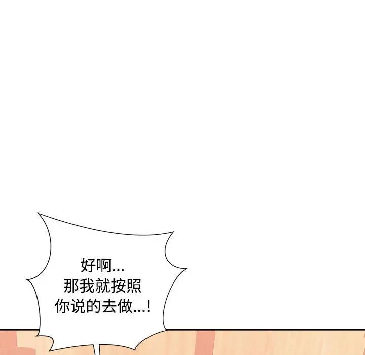 [韩国漫画] 脱轨关系 剧情,女教师,巨乳大奶#[170P]-140