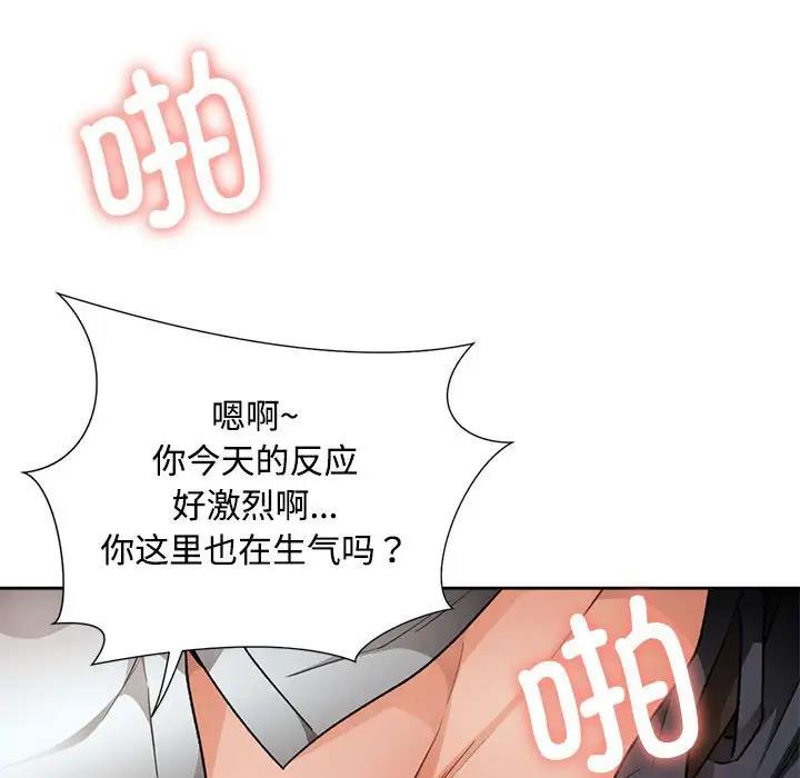 [韩国漫画] 脱轨关系 剧情,女教师,巨乳大奶#[170P]-143
