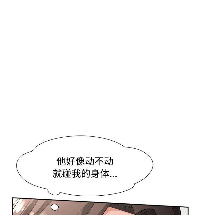 [韩国漫画] 脱轨关系 剧情,女教师,巨乳大奶#[170P]-160