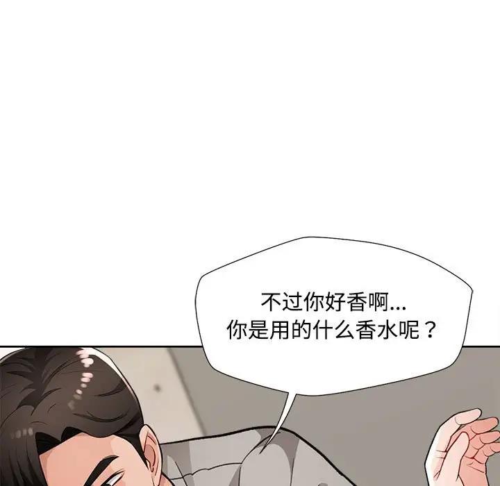 [韩国漫画] 脱轨关系 剧情,女教师,巨乳大奶#[170P]-162