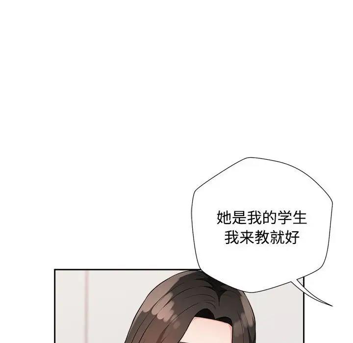 [韩国漫画] 脱轨关系 剧情,女教师,巨乳大奶#[170P]-165