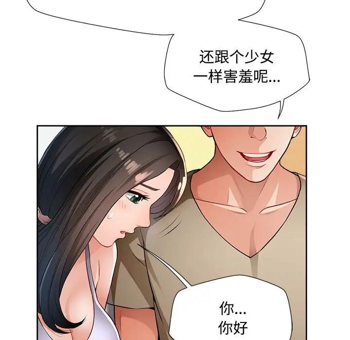 [韩国漫画] 脱轨关系 剧情,女教师,巨乳大奶#[170P]-19