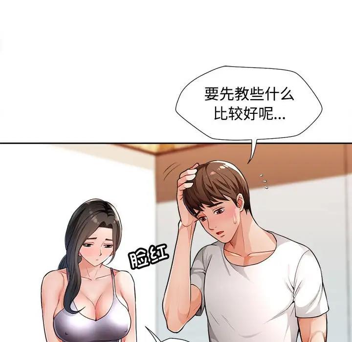 [韩国漫画] 脱轨关系 剧情,女教师,巨乳大奶#[170P]-26
