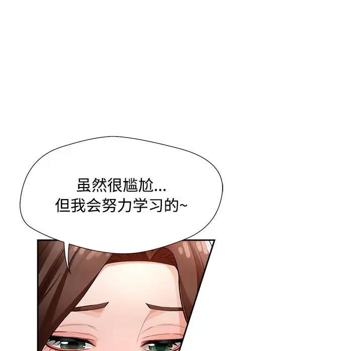 [韩国漫画] 脱轨关系 剧情,女教师,巨乳大奶#[170P]-28