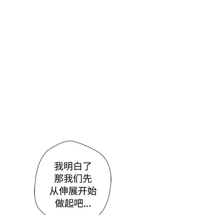 [韩国漫画] 脱轨关系 剧情,女教师,巨乳大奶#[170P]-30
