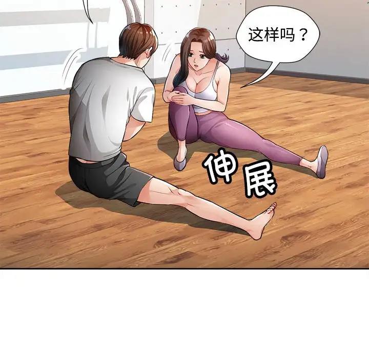 [韩国漫画] 脱轨关系 剧情,女教师,巨乳大奶#[170P]-32