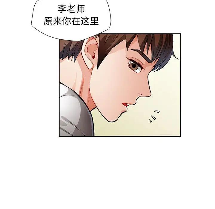 [韩国漫画] 脱轨关系 剧情,女教师,巨乳大奶#[170P]-5