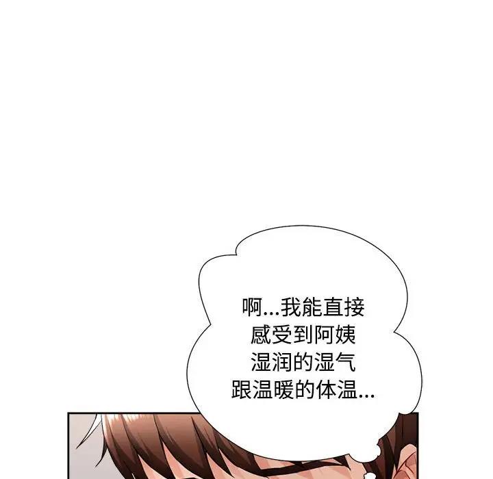 [韩国漫画] 脱轨关系 剧情,女教师,巨乳大奶#[170P]-54