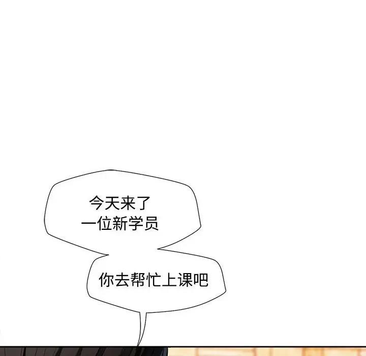 [韩国漫画] 脱轨关系 剧情,女教师,巨乳大奶#[170P]-6