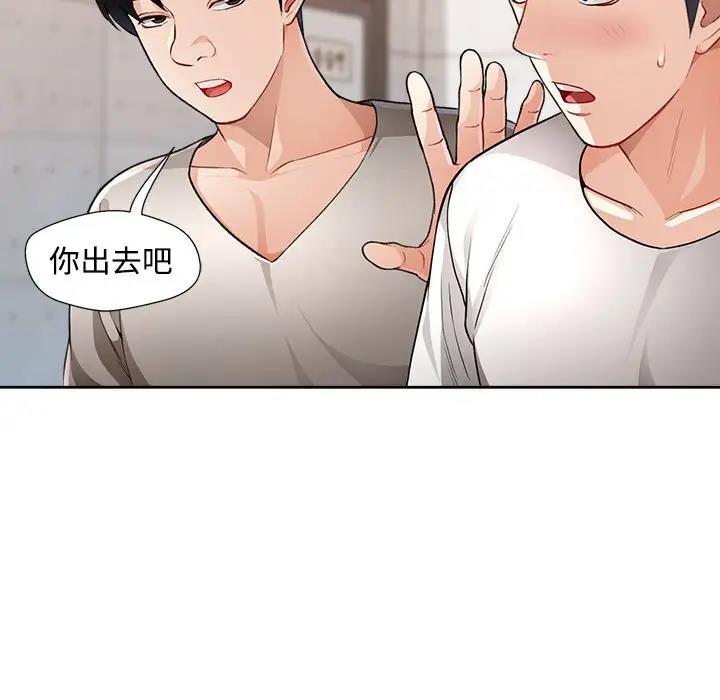 [韩国漫画] 脱轨关系 剧情,女教师,巨乳大奶#[170P]-64