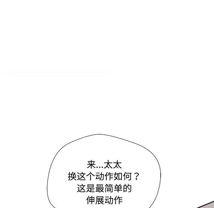 [韩国漫画] 脱轨关系 剧情,女教师,巨乳大奶#[170P]-65