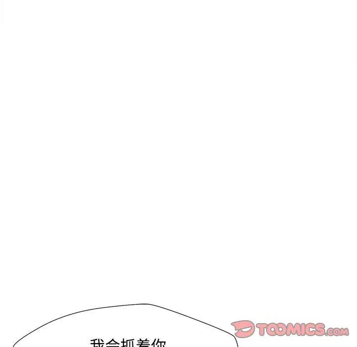 [韩国漫画] 脱轨关系 剧情,女教师,巨乳大奶#[170P]-86