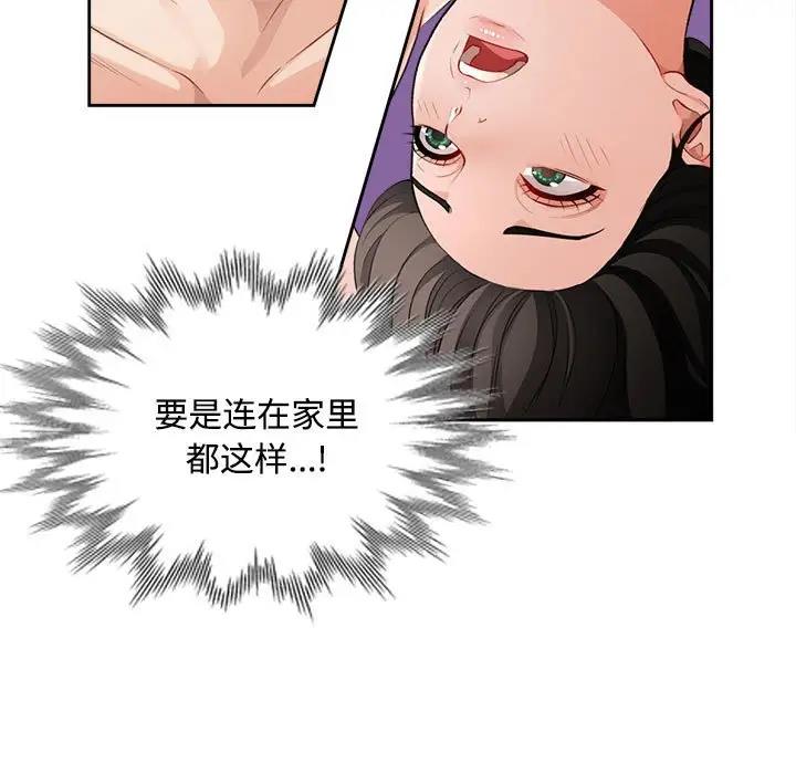 [韩国漫画] 脱轨关系 剧情,女教师,巨乳大奶#[170P]-93