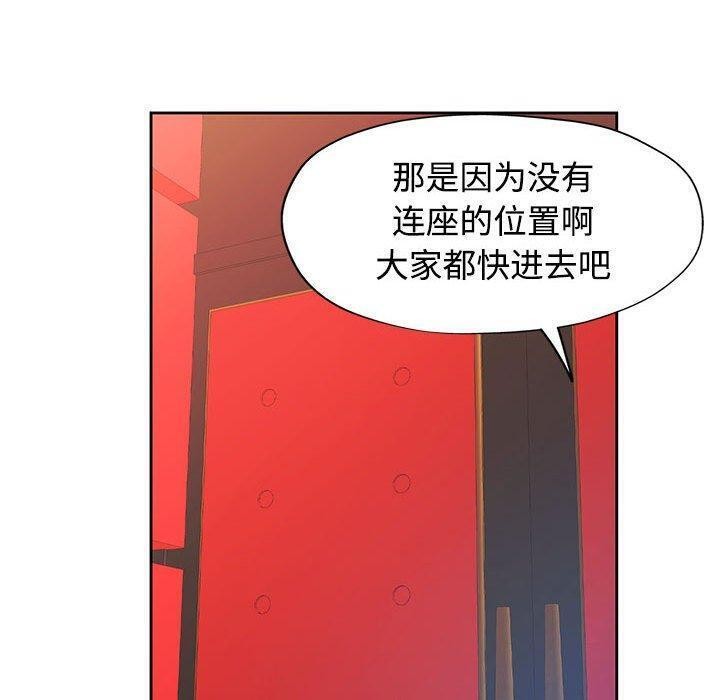[韩国漫画] 脱轨关系 剧情,女教师,巨乳大奶#[140P]-100