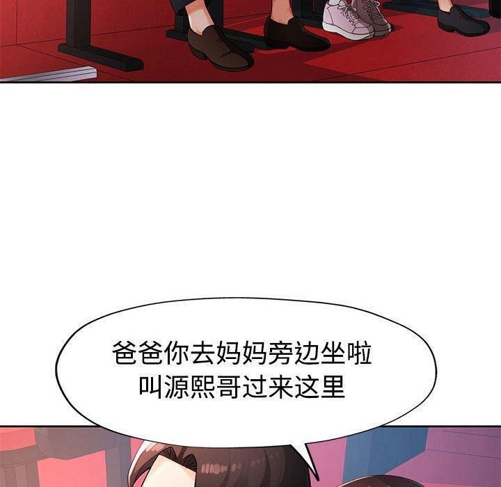 [韩国漫画] 脱轨关系 剧情,女教师,巨乳大奶#[140P]-103