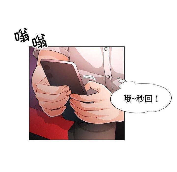[韩国漫画] 脱轨关系 剧情,女教师,巨乳大奶#[140P]-110