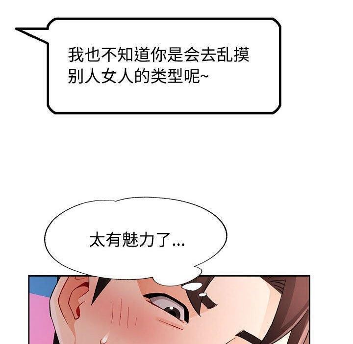[韩国漫画] 脱轨关系 剧情,女教师,巨乳大奶#[140P]-111