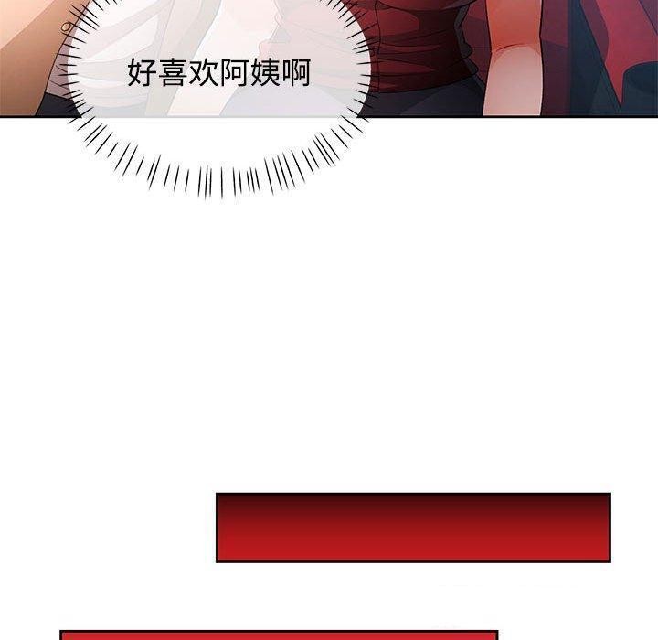 [韩国漫画] 脱轨关系 剧情,女教师,巨乳大奶#[140P]-117