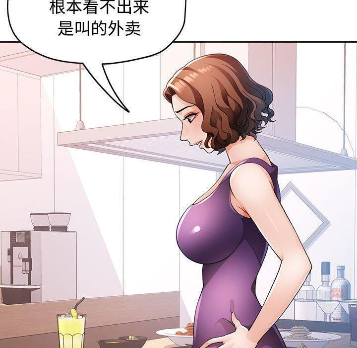 [韩国漫画] 脱轨关系 剧情,女教师,巨乳大奶#[140P]-122