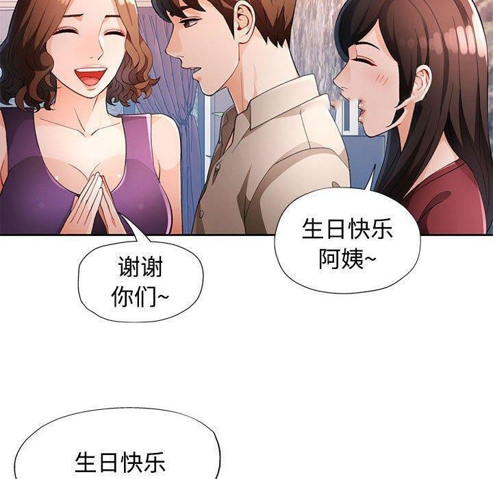 [韩国漫画] 脱轨关系 剧情,女教师,巨乳大奶#[140P]-128
