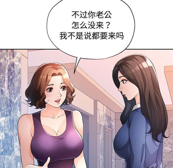 [韩国漫画] 脱轨关系 剧情,女教师,巨乳大奶#[140P]-130