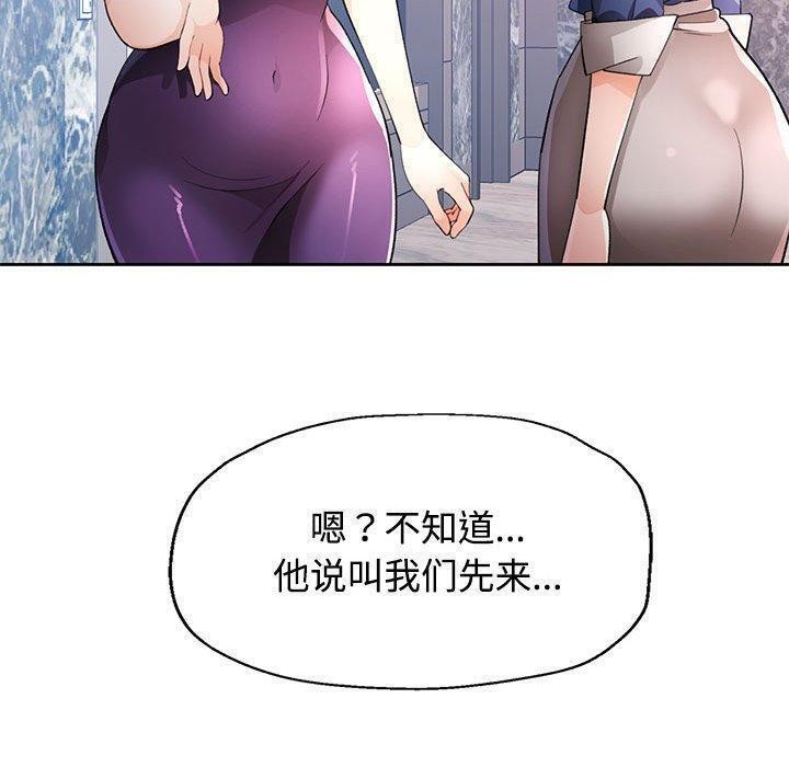 [韩国漫画] 脱轨关系 剧情,女教师,巨乳大奶#[140P]-131