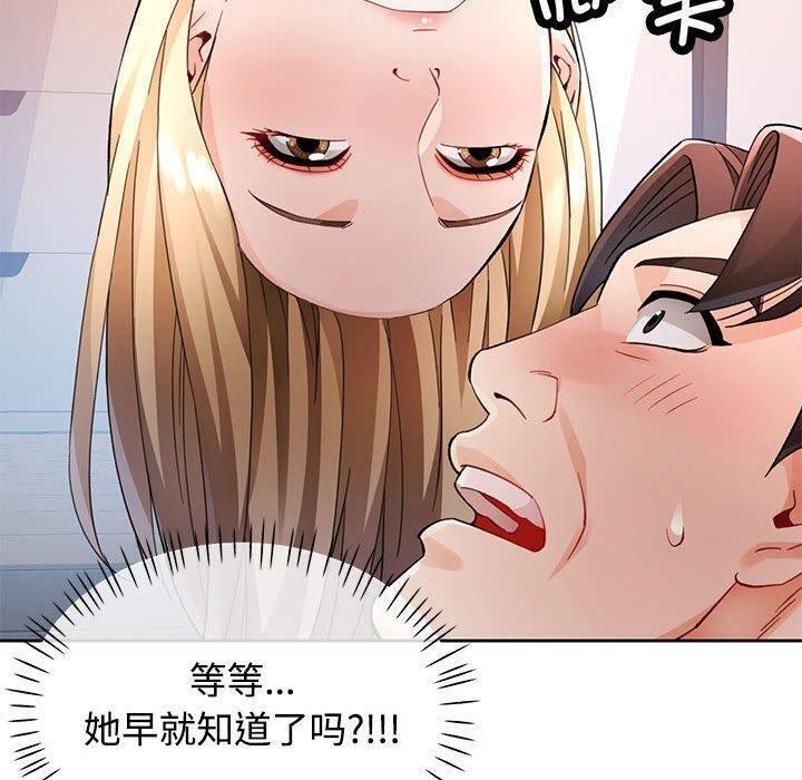 [韩国漫画] 脱轨关系 剧情,女教师,巨乳大奶#[140P]-17